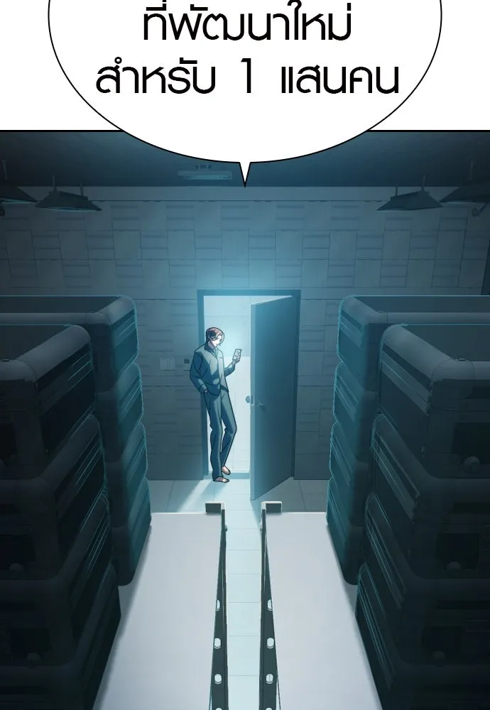 นักรบแช่แข็ง ตอนที่ 17 รูปที่ 79