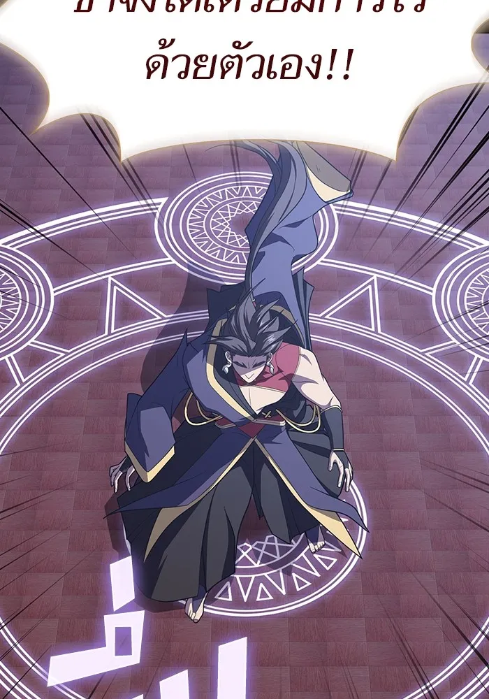 ผู้เล่นขั้นเทพแห่งหอคอยฝึกสอน ตอนที่ 219 รูปที่ 80