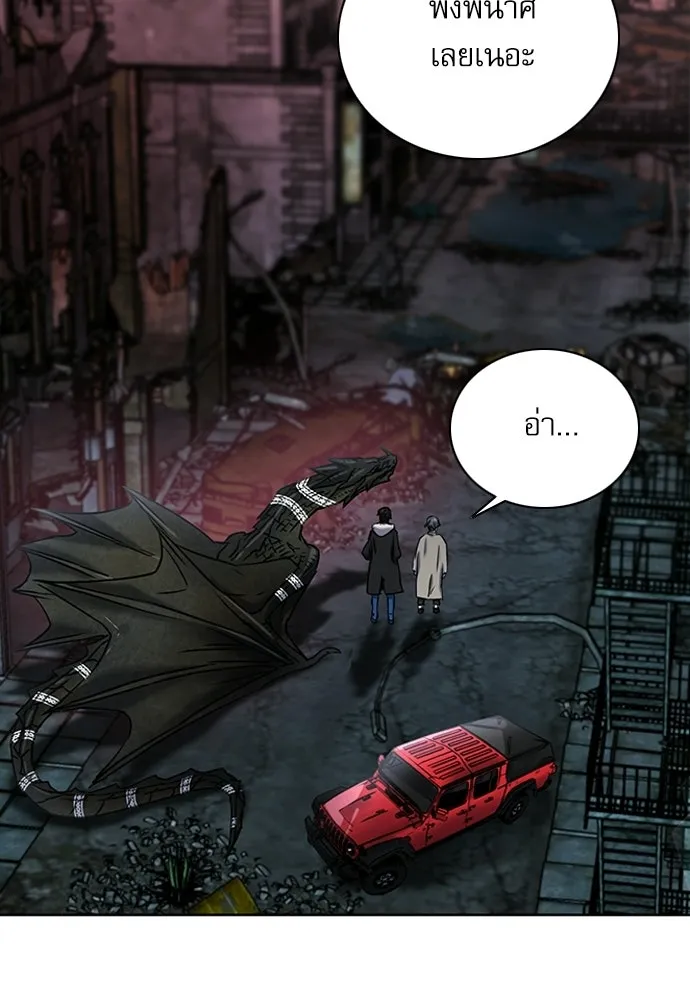 ดรูอิดแห่งสถานีโซล ตอนที่ 61 รูปที่ 82