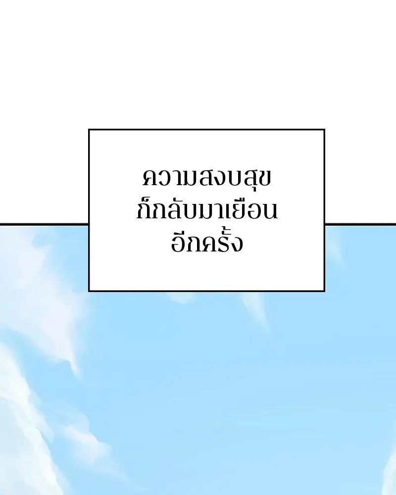 Player ตอนที่ 169 รูปที่ 95