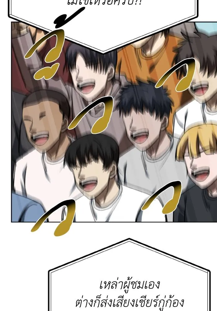 ราชาแห่งอ็อกทากอน ตอนที่ 102 รูปที่ 38