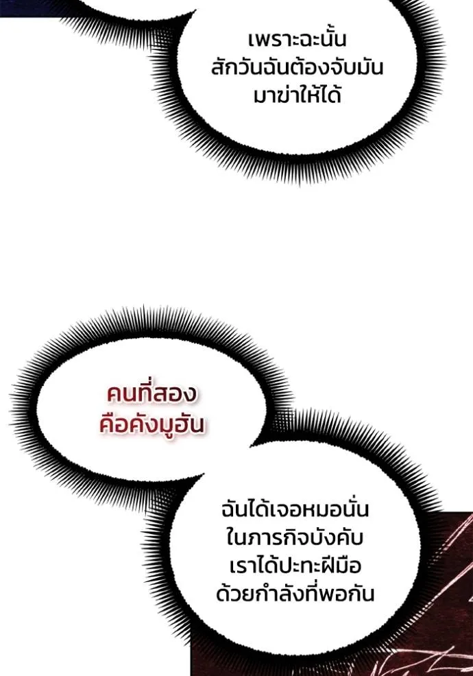 ศึกชิงบัลลังก์เทพเจ้ ตอนที่ 152 รูปที่ 34