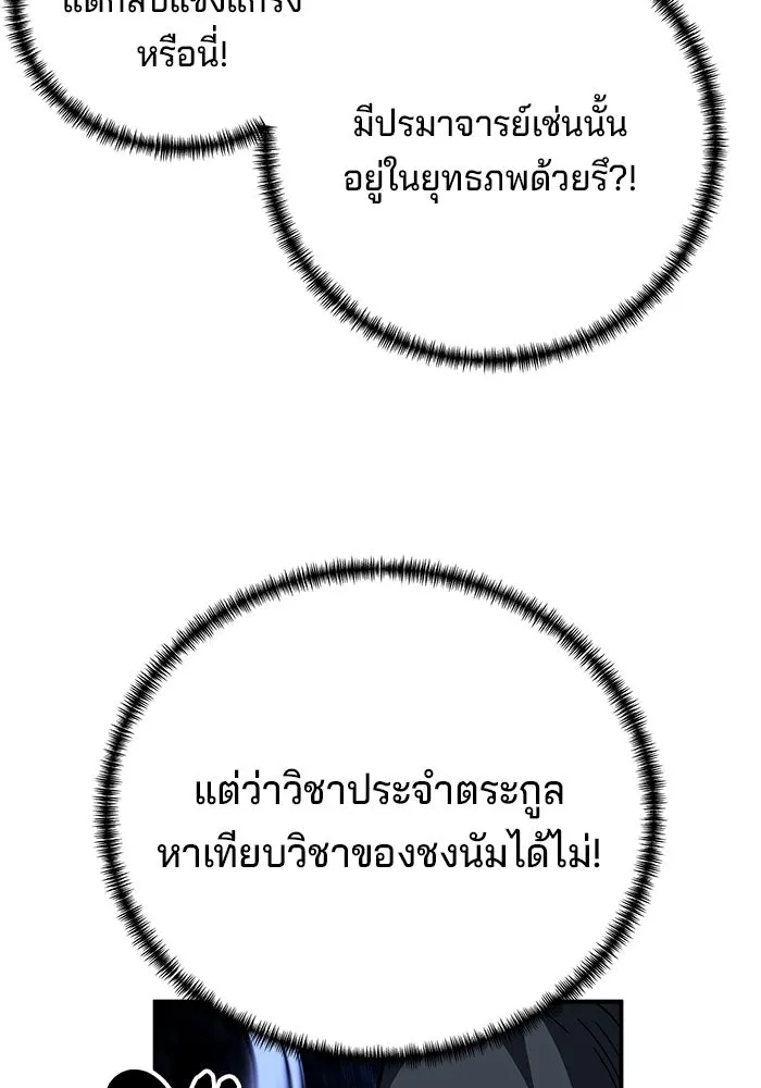 คุณปู่จอมยุทธกับหลานสาวสุดแกร่ง ตอนที่ 38 รูปที่ 32