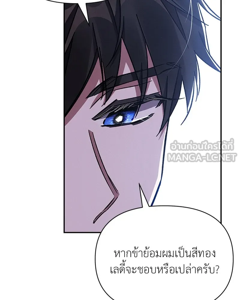 โอ้ ศัตรูที่รัก ตอนที่ 26 รูปที่ 129