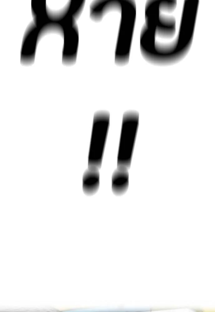 Wind Breaker ตอนที่ 244 รูปที่ 65