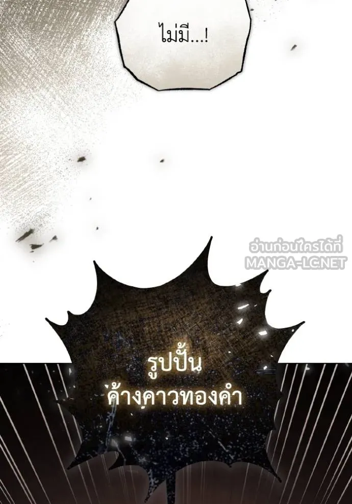 ราชินีจอมมาร ตอนที่ 24 รูปที่ 101