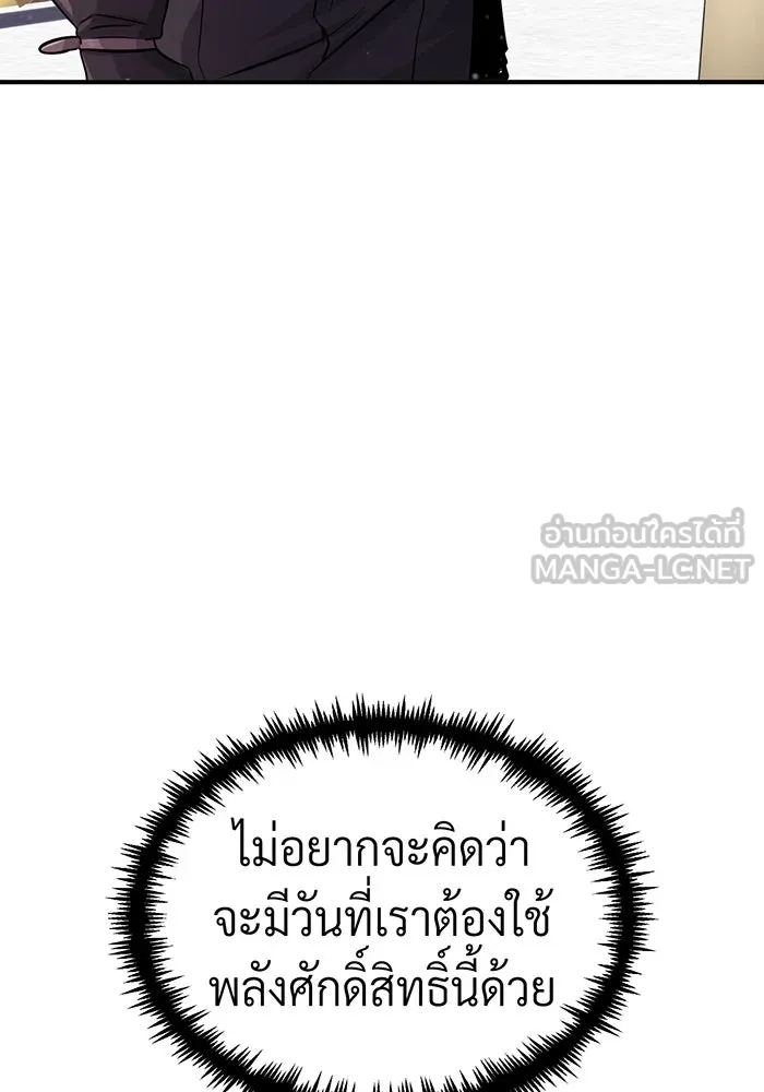 จอมเวทเกิดใหม่ในรอบ 66666 ปี ตอนที่ 62 รูปที่ 93