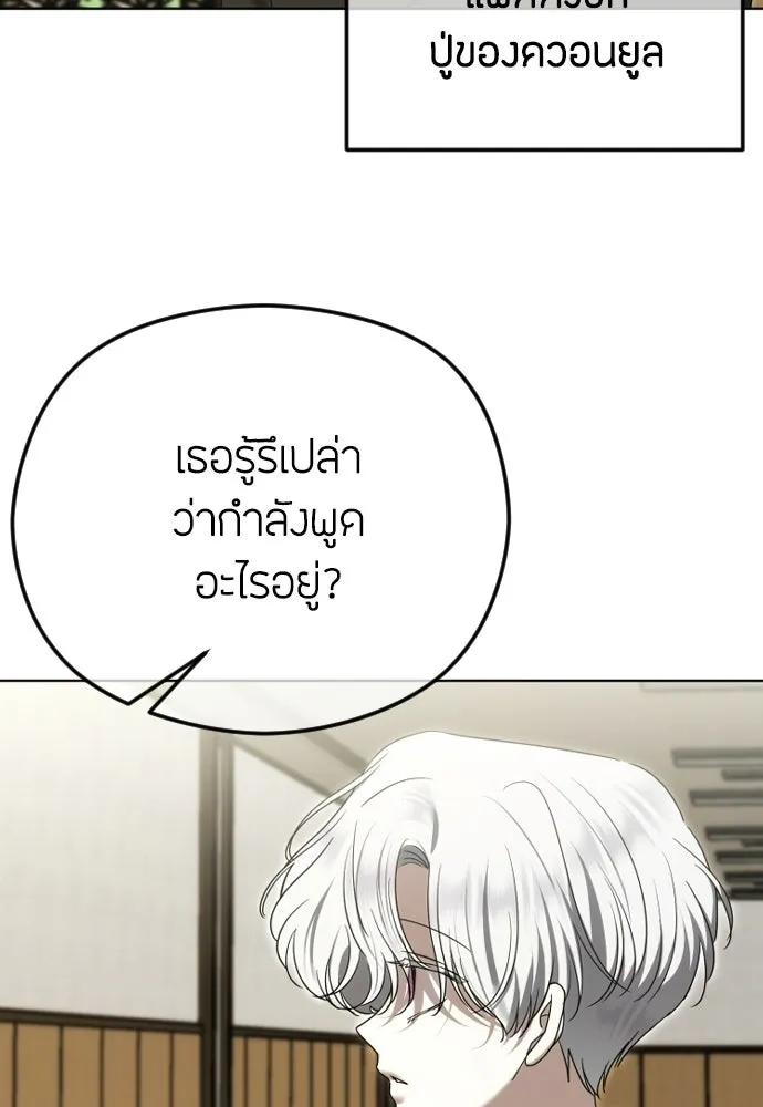 วิธีหนีตายจากนิยายโรคจิต ตอนที่ 109 รูปที่ 116
