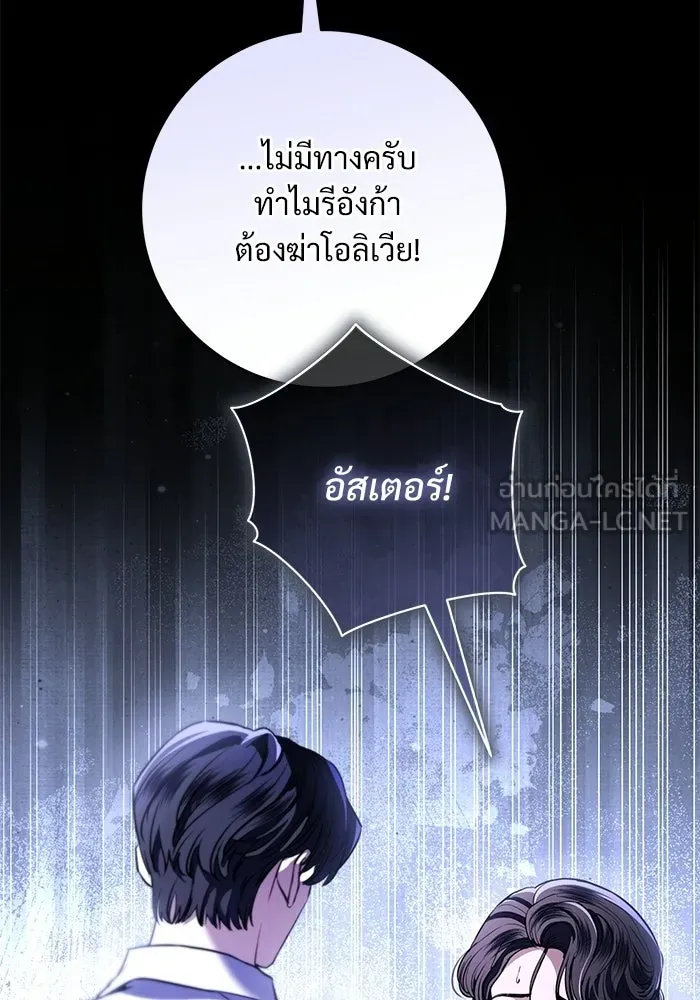 แด่ชู้รักของสามี ตอนที่ 99 รูปที่ 45
