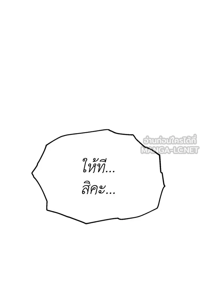 อดีตบอสหอคอย ตอนที่ 31 รูปที่ 195