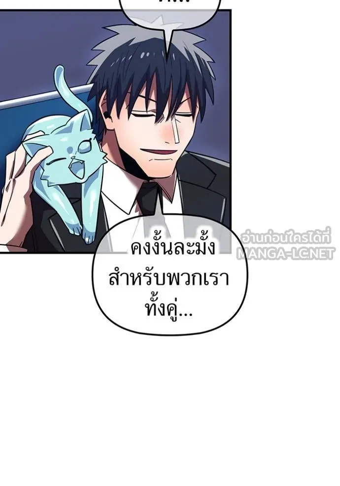 เพลเยอร์เลือดเทวะ ตอนที่ 69 รูปที่ 167