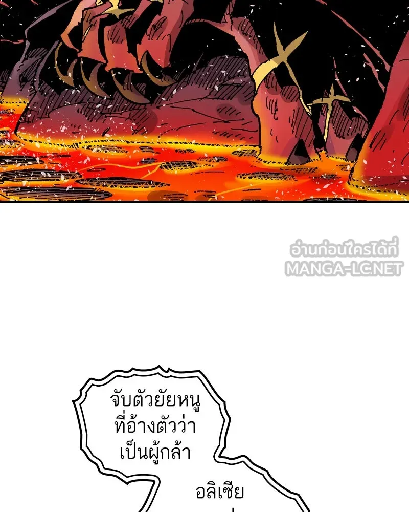 เคลวาเทส อสูรจอมราชัน ตอนที่ 78 ตำแหน่งของอลิเซียที่หายไป รูปที่ 51