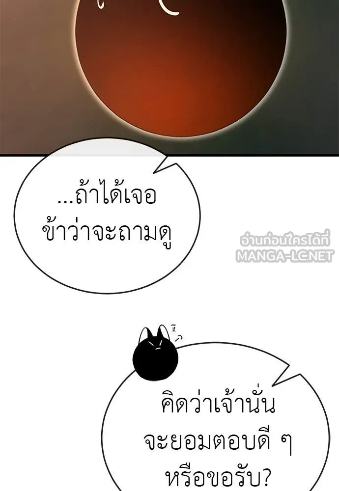 ยมราชลงทัณฑ์ ตอนที่ 100 รูปที่ 102