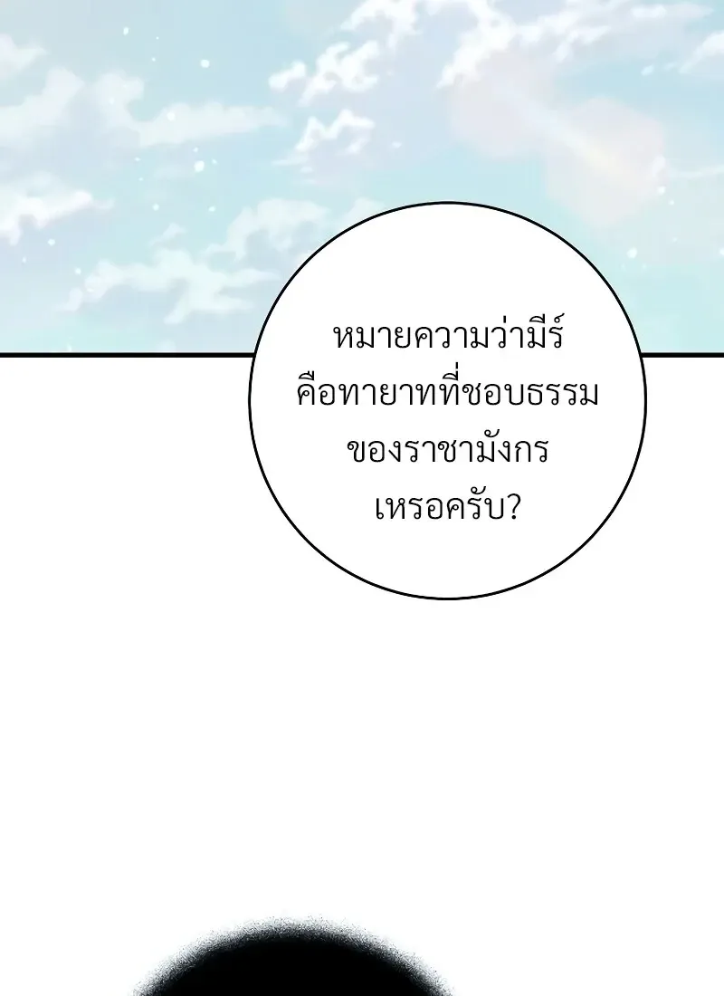The Hero Returns ตอนที่ ตอนที่ 116 รูปที่ 3