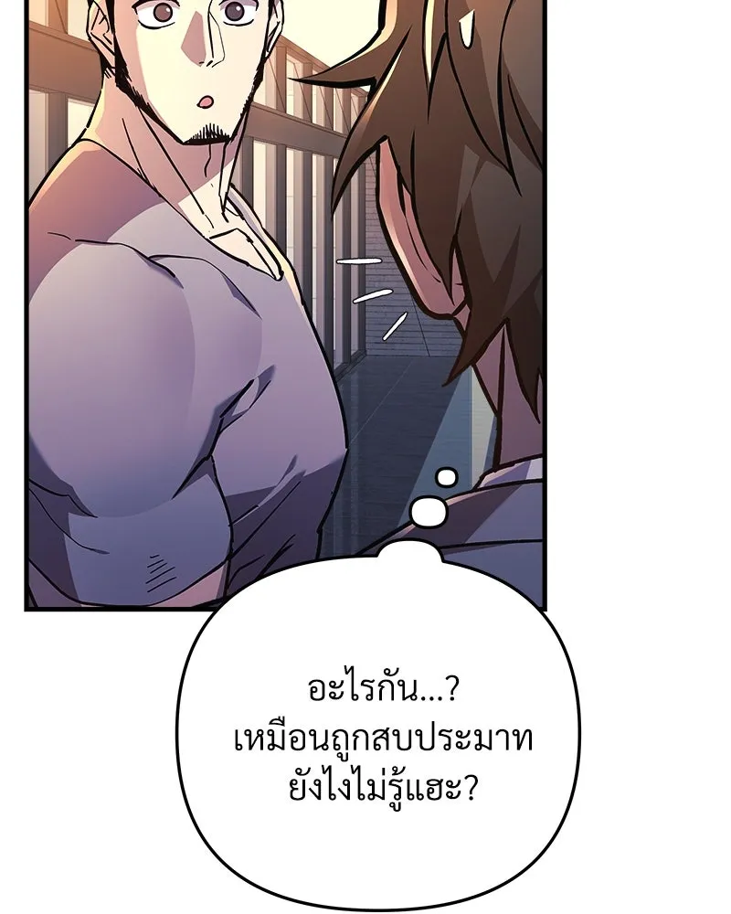 สัปดาห์นี้งดอัปตอนใหม่ ตอนที่ 33 รูปที่ 91