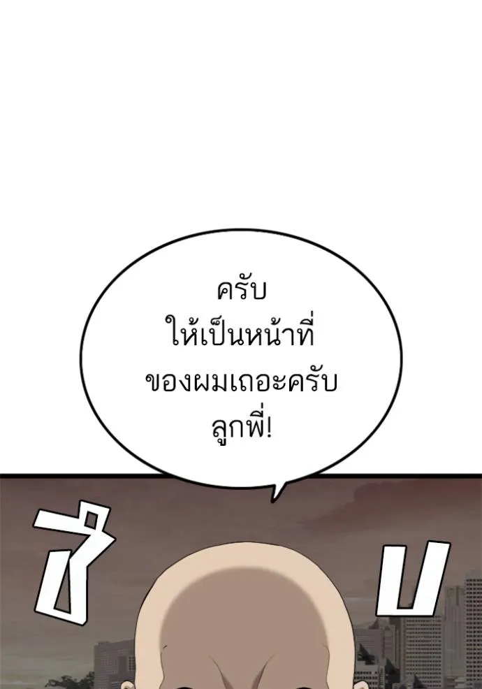 BAD GUY ตอนที่ 230 รูปที่ 38