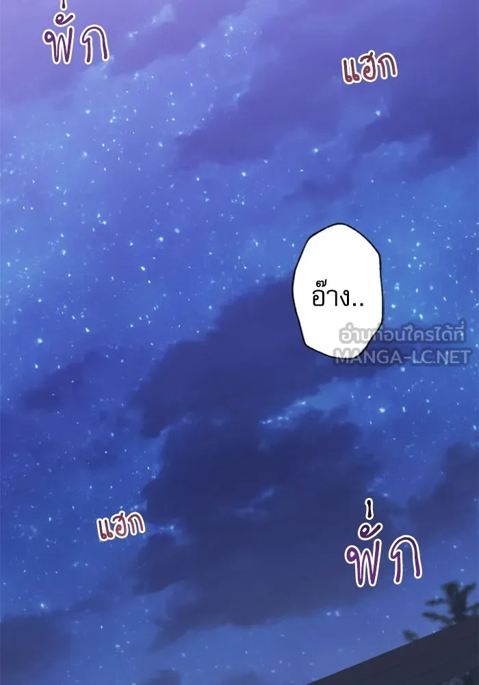 ไม่รักให้ตาย ตอนที่ 25 รูปที่ 93