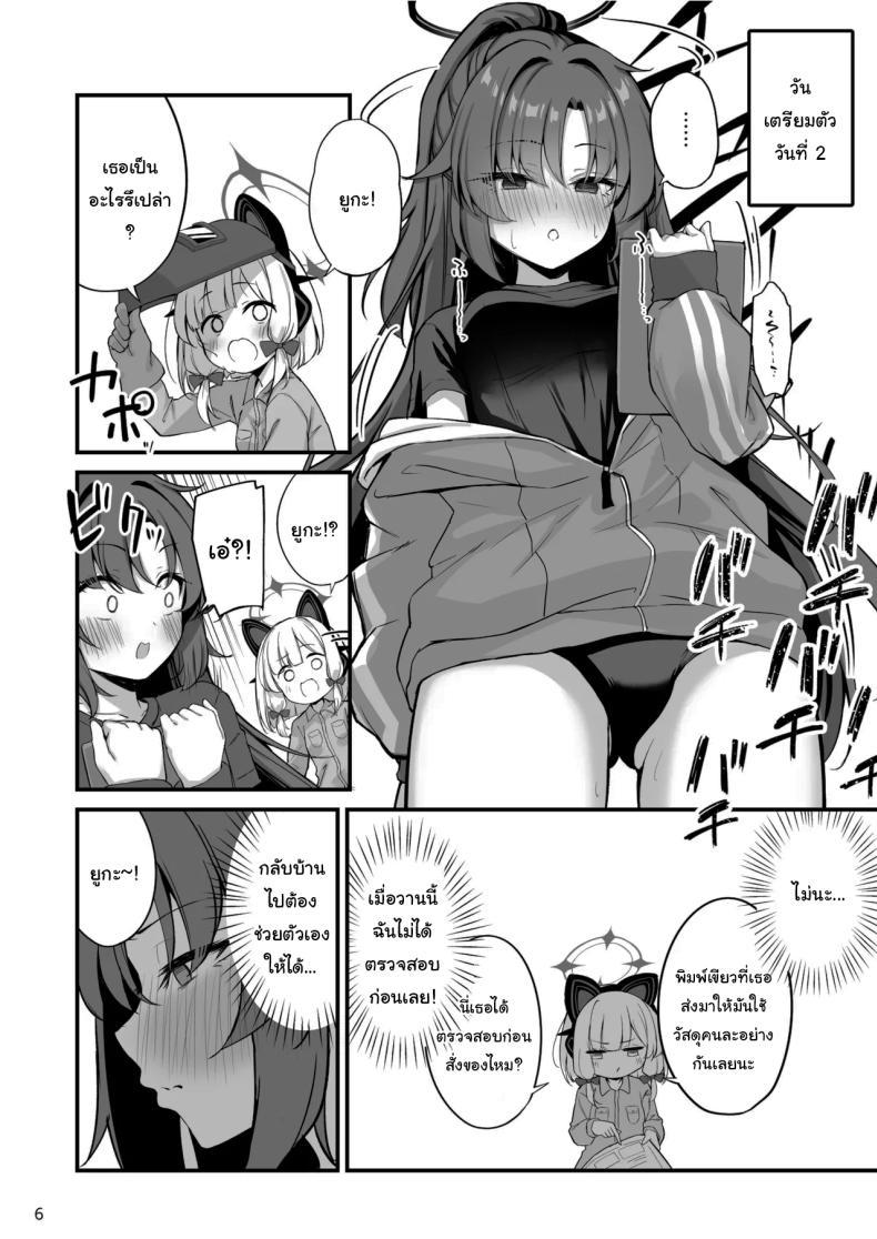 Doujin-Lc- อ่าน โดจิน มังฮวา เกาหลี ญี่ปุ่น จีน แปลไทย โซปแลนด์แห่งเกเฮนนา (Mary-san) (Blue Archive) ตอนที่ 1 2 3 4 5 6 7 8 9 10 11 12 13 14 ฟรี ไม่มีโฆษณา อ่าน โดจิน Manhwa เกาหลี ญี่ปุ่น จีน เรามีครบ คัดมาให้เน้นๆ โดจิน 18+ รับประกันความฟินโดย  Doujin Lc