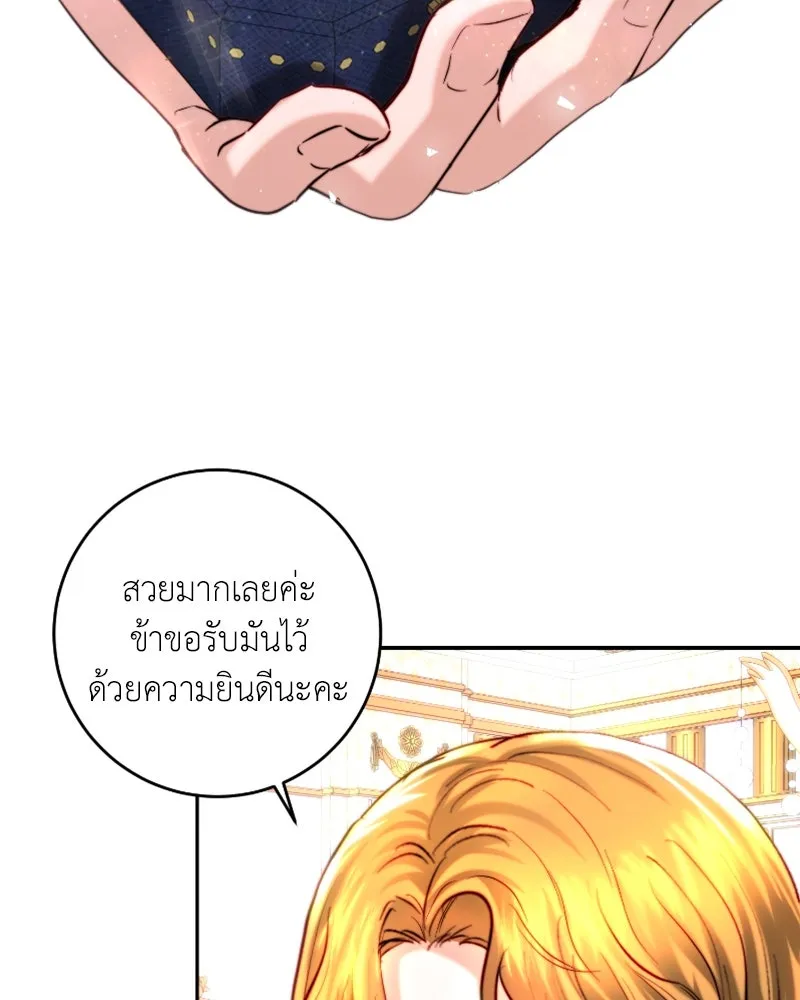 เจ้าหญิงคลั่งแห่งวังหลวง ตอนที่ 41 รูปที่ 37