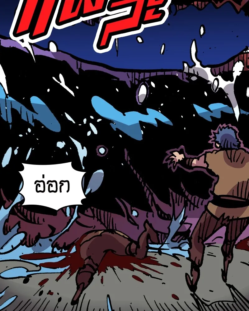 เคลวาเทส อสูรจอมราชัน ตอนที่ 16 พลังของ "สมบัติ" (2) รูปที่ 85