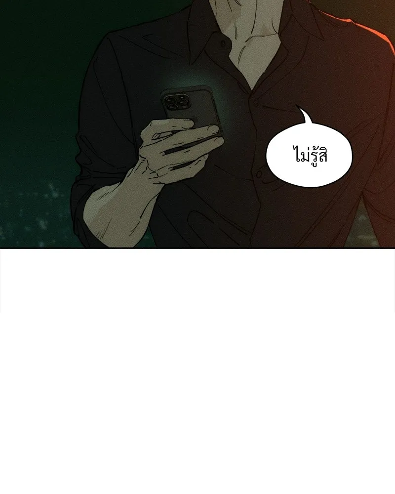บุปผารุ่มราคะ ตอนที่ 81 รูปที่ 31