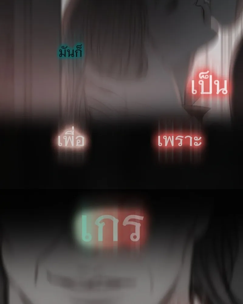 เซเรน่า ตอนที่ 76 รูปที่ 140