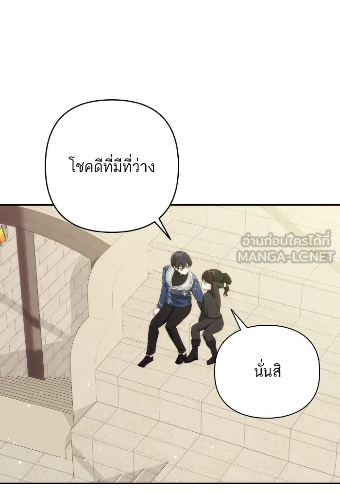 บุตรสาวของดยุกปีศาจ ตอนที่ 70 รูปที่ 27