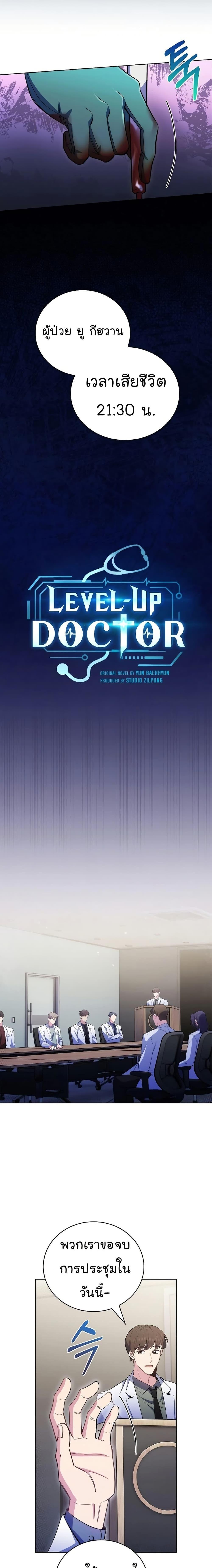 Manga-lc-com อ่านมังงะ อ่านการ์ตูน ออนไลน์ ฟรี Level-Up Doctor ตอนที่ 1 2 3 4 5 6 7 8 9 10 11 12 13 14 ฟรี ไม่มีโฆษณา Manga-lc - อ่าน มังงะ อ่าน การ์ตูน ออนไลน์ อ่านมังงะ ฟรี