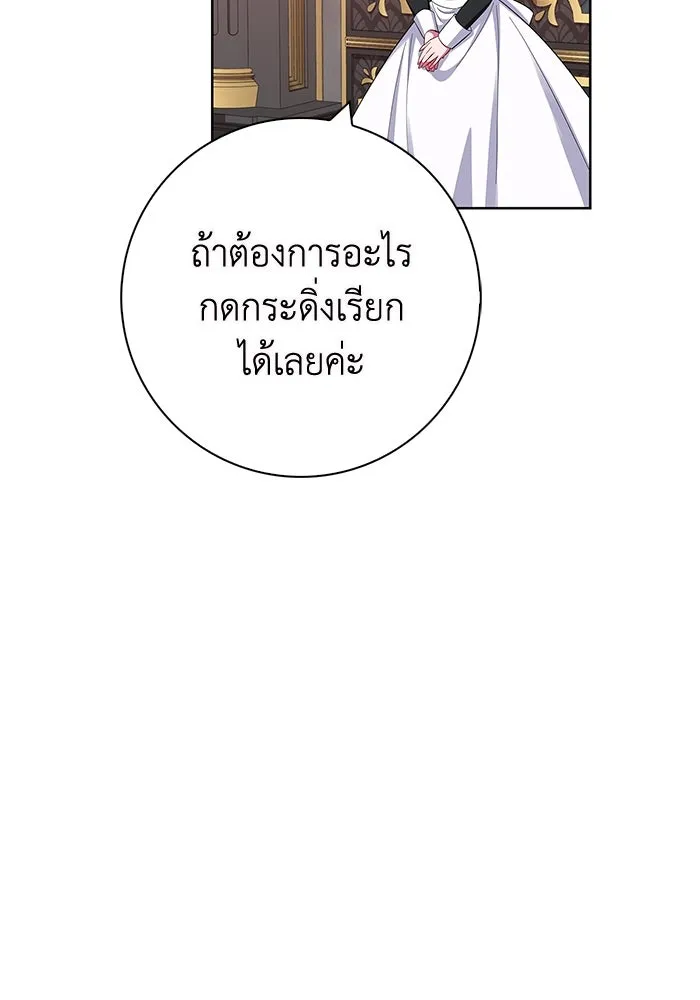 ฉันกลายเป็นแม่พระเอกนิยายจอมเสเพล ตอนที่ 43 รูปที่ 112