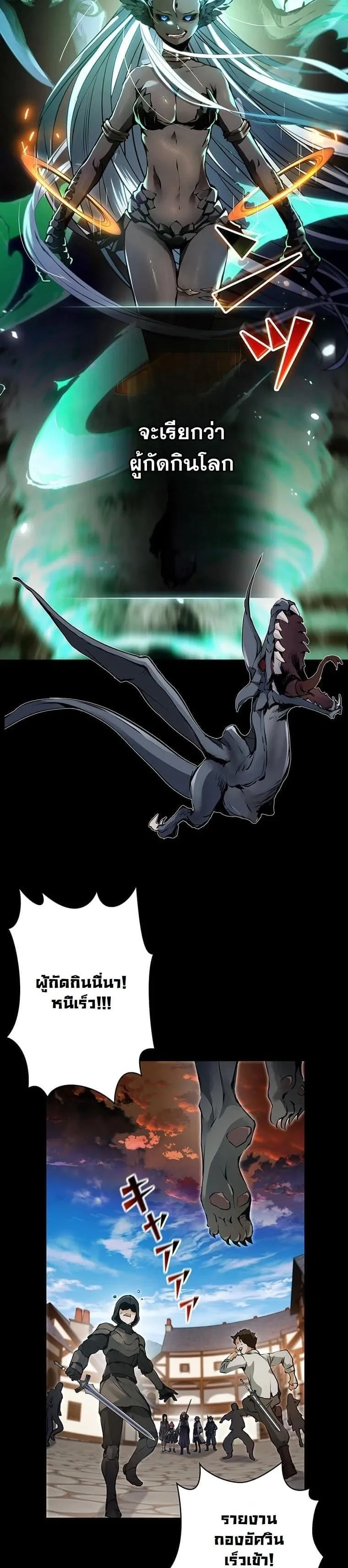 I Became a Cheat-Level Skill Thief ราช_นจอมโจรปล_นสก_ลเทพ ตอนที่ ตอนที่ 2 รูปที่ 4