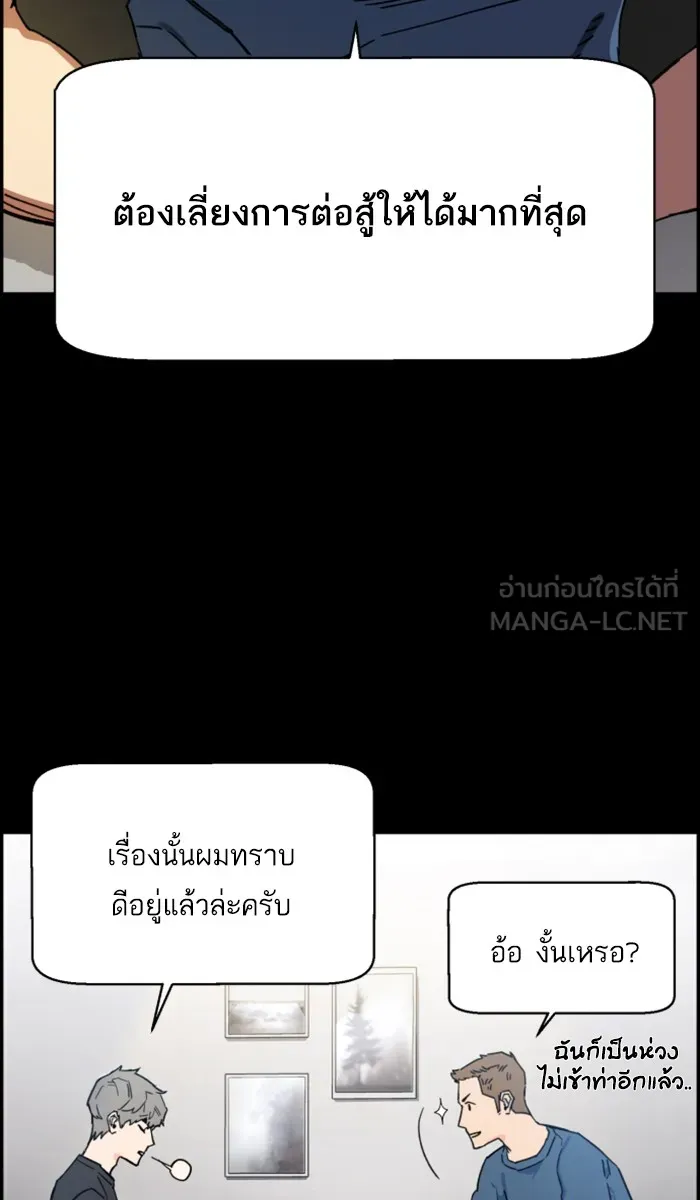 พี่ชายสายบอดี้การ์ด ตอนที่ 1 รูปที่ 54