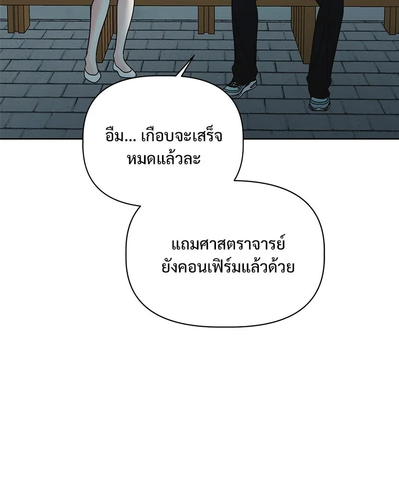 รักนี้ไม่ต้องมีเซนส์ ตอนที่ 16 รูปที่ 16