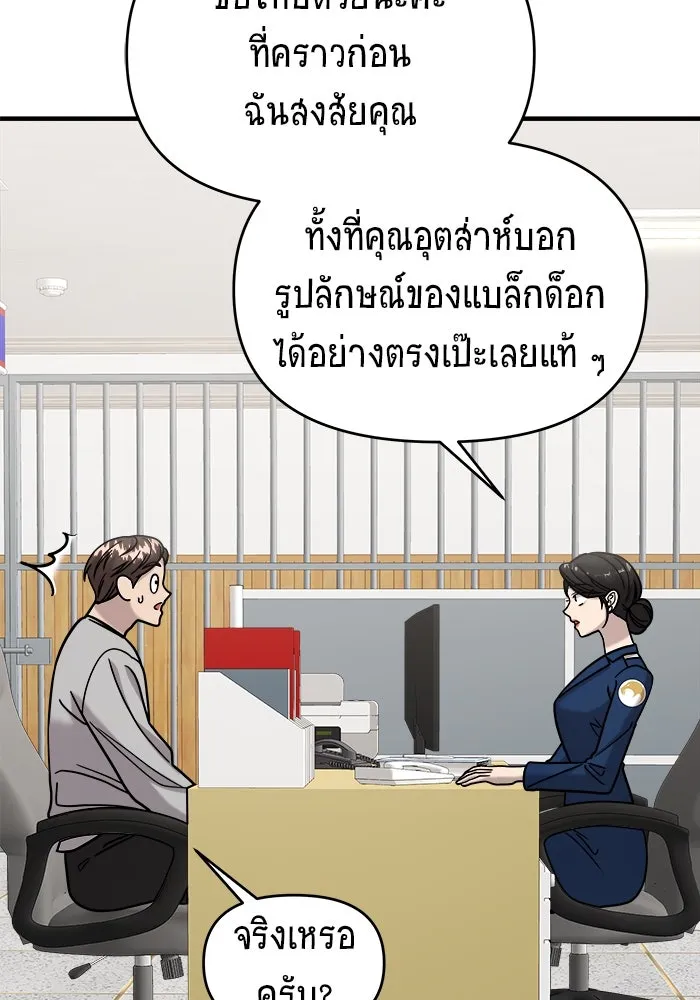 วายร้ายก็อยากมีรัก ตอนที่ 30 รูปที่ 100