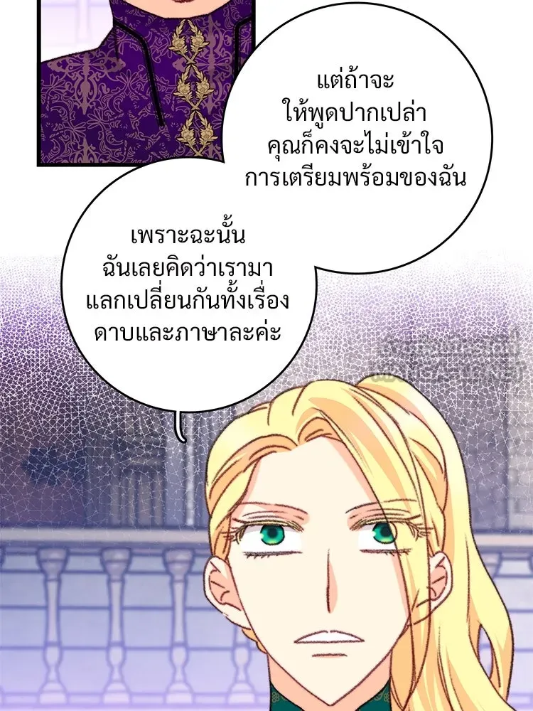 Bring the Love ตอนที่ 105 รูปที่ 45