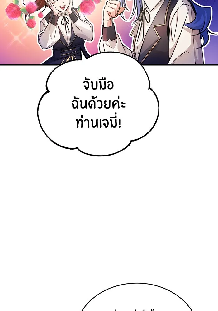 จอมเวทเกิดใหม่ในรอบ 66666 ปี ตอนที่ 71 รูปที่ 109