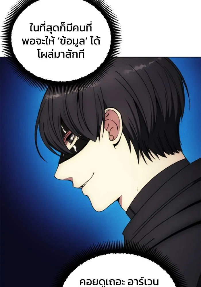 ศึกชิงบัลลังก์เทพเจ้ ตอนที่ 135 รูปที่ 8