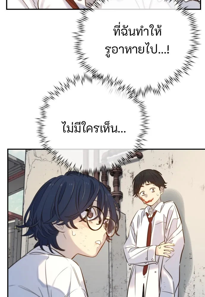 พริบตาเปลี่ยนโลก ตอนที่ 2 รูปที่ 34
