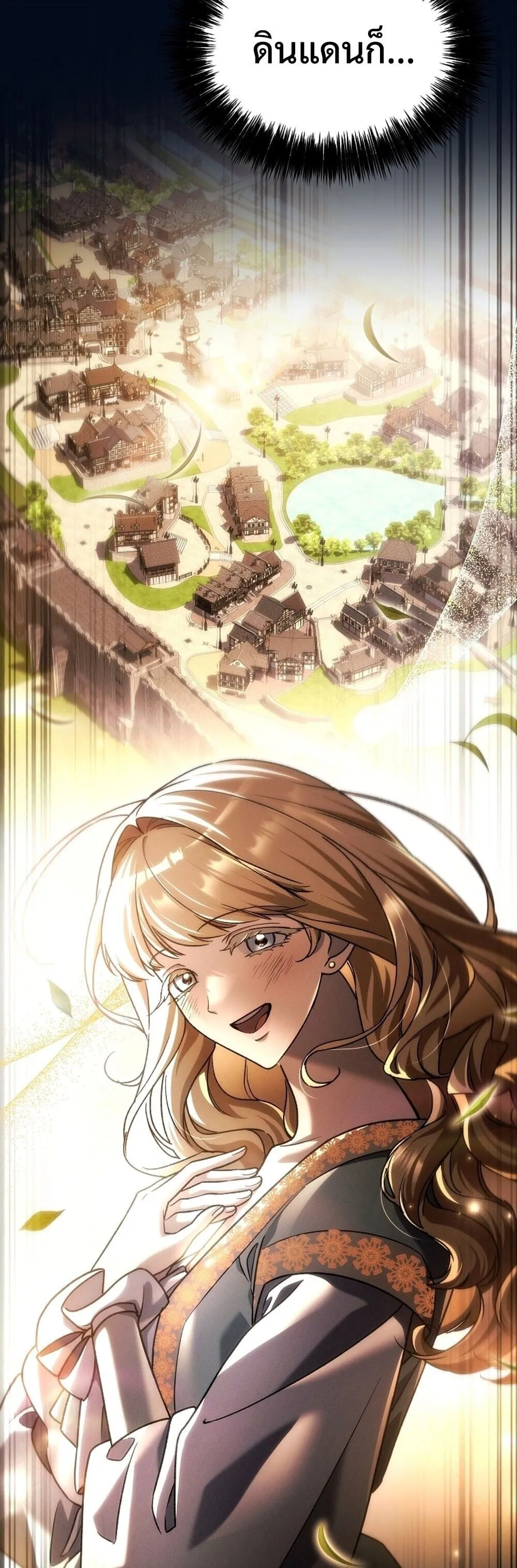 The Genius Blacksmith_s Game เกมเปล_ยนโลกของช_างต_เหล_กในตำนาน ตอนที่ ตอนที่ 34 รูปที่ 82