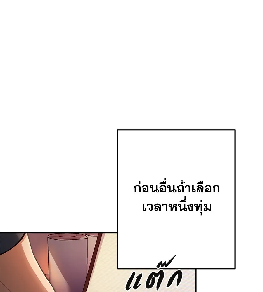 คอลเซ็นเตอร์เปลี่ยนชีวิต ตอนที่ 3 การออกไปเผชิญโลกภายนอกที่แสนอัน รูปที่ 206