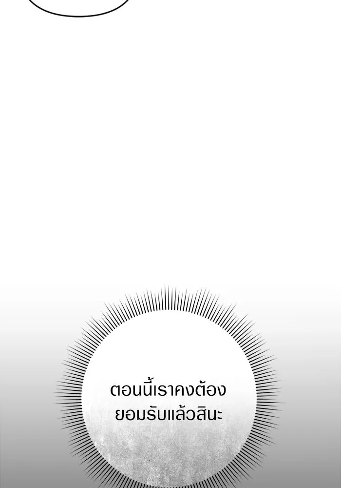 เชื่อเถอะ ฉันเป็นฮันเตอร์ห่วยแตก ตอนที่ 17 รูปที่ 140