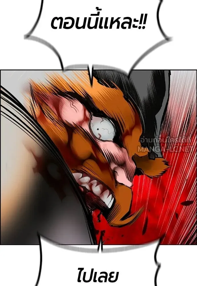 Jungle Juice ตอนที่ 185 รูปที่ 157