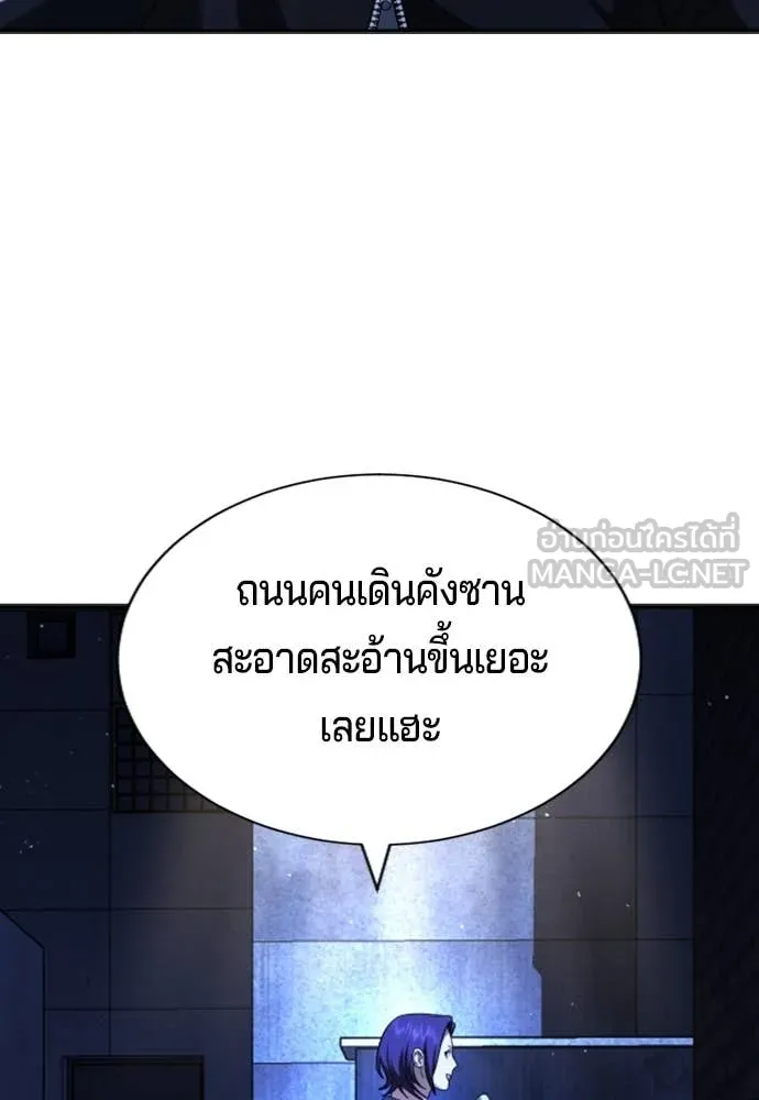 คูเซรา ตอนที่ 29 รูปที่ 136