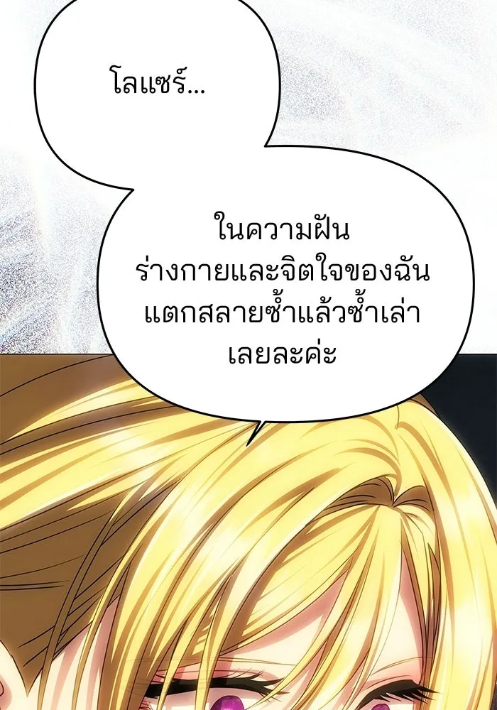 เกมรักจับสามี ตอนที่ 84 รูปที่ 133
