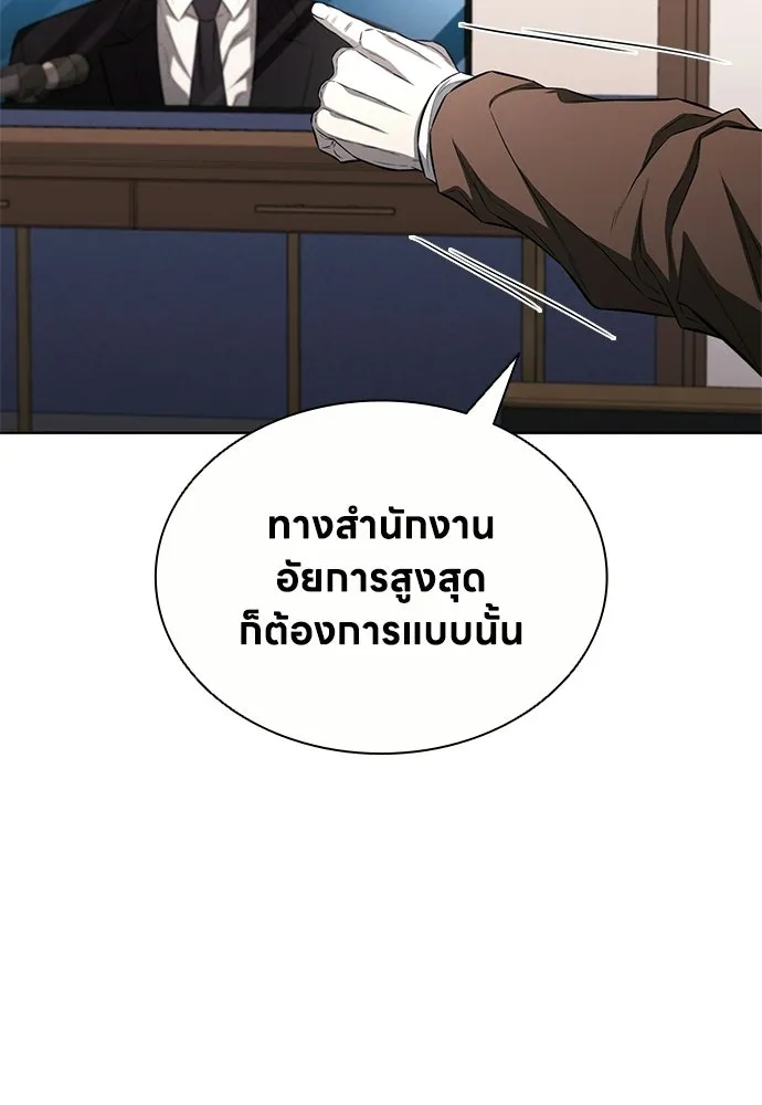 อัยการสายโหด ตอนที่ 20 รูปที่ 10