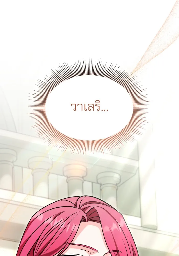 ทำแบบนี้ไม่ได้เพคะ องค์ชาย ตอนที่ 69 รูปที่ 119