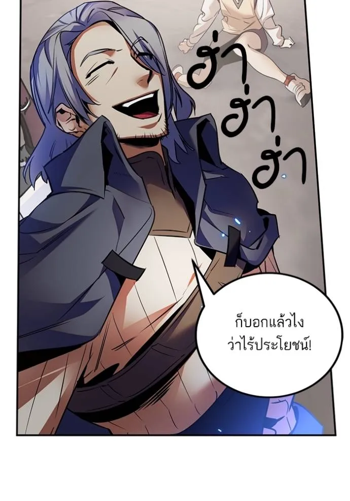 Return to Player ตอนที่ 171 รูปที่ 107