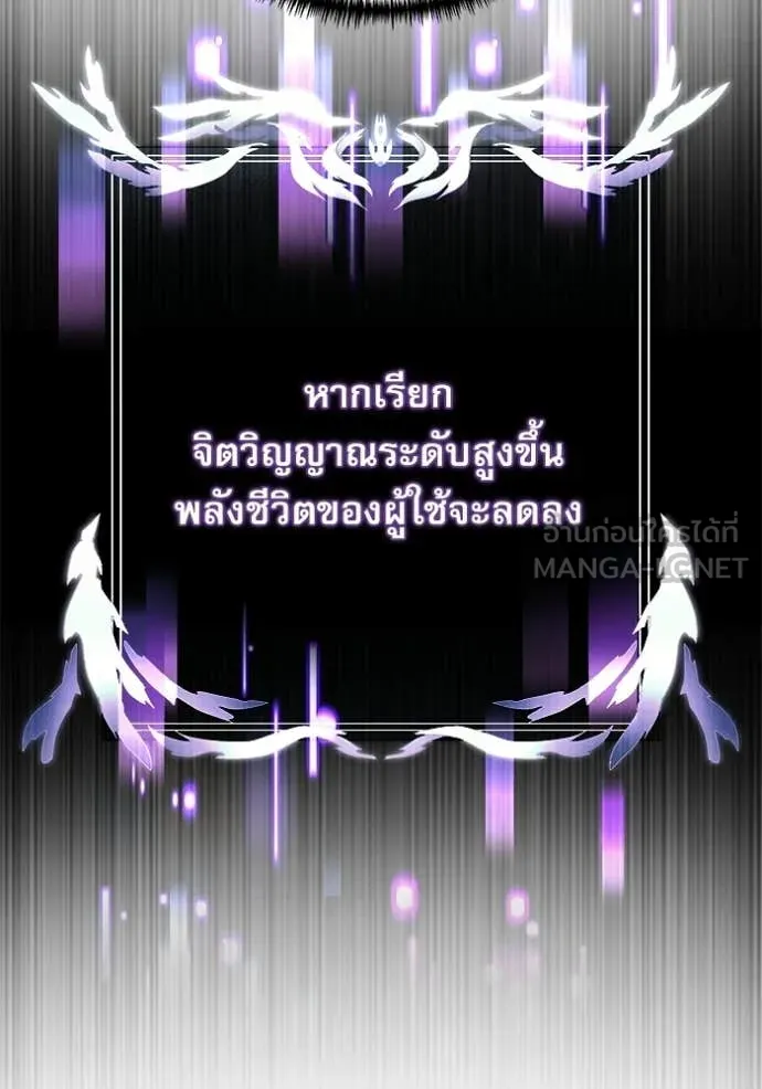 อัศวินดำล่าท้าเวลา ตอนที่ 138 รูปที่ 77