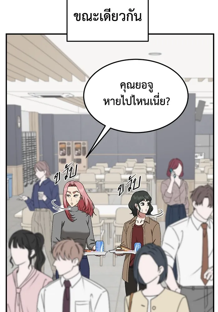 ช่วยเปลี่ยนฉันที ตอนที่ 324. ซีซัน 3 ฮยอนยอจู 19 รูปที่ 151
