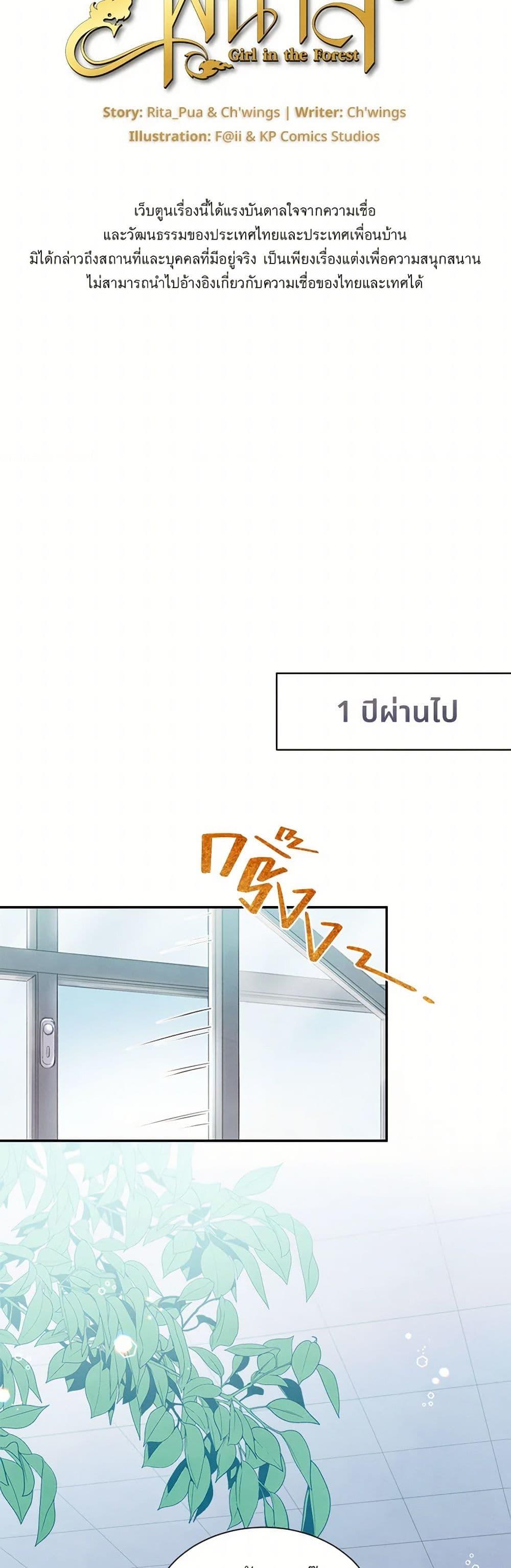 Manga-lc-com อ่านมังงะ อ่านการ์ตูน ออนไลน์ ฟรี Girl in the Forest ตอนที่ 1 2 3 4 5 6 7 8 9 10 11 12 13 14 ฟรี ไม่มีโฆษณา Manga-lc - อ่าน มังงะ อ่าน การ์ตูน ออนไลน์ อ่านมังงะ ฟรี