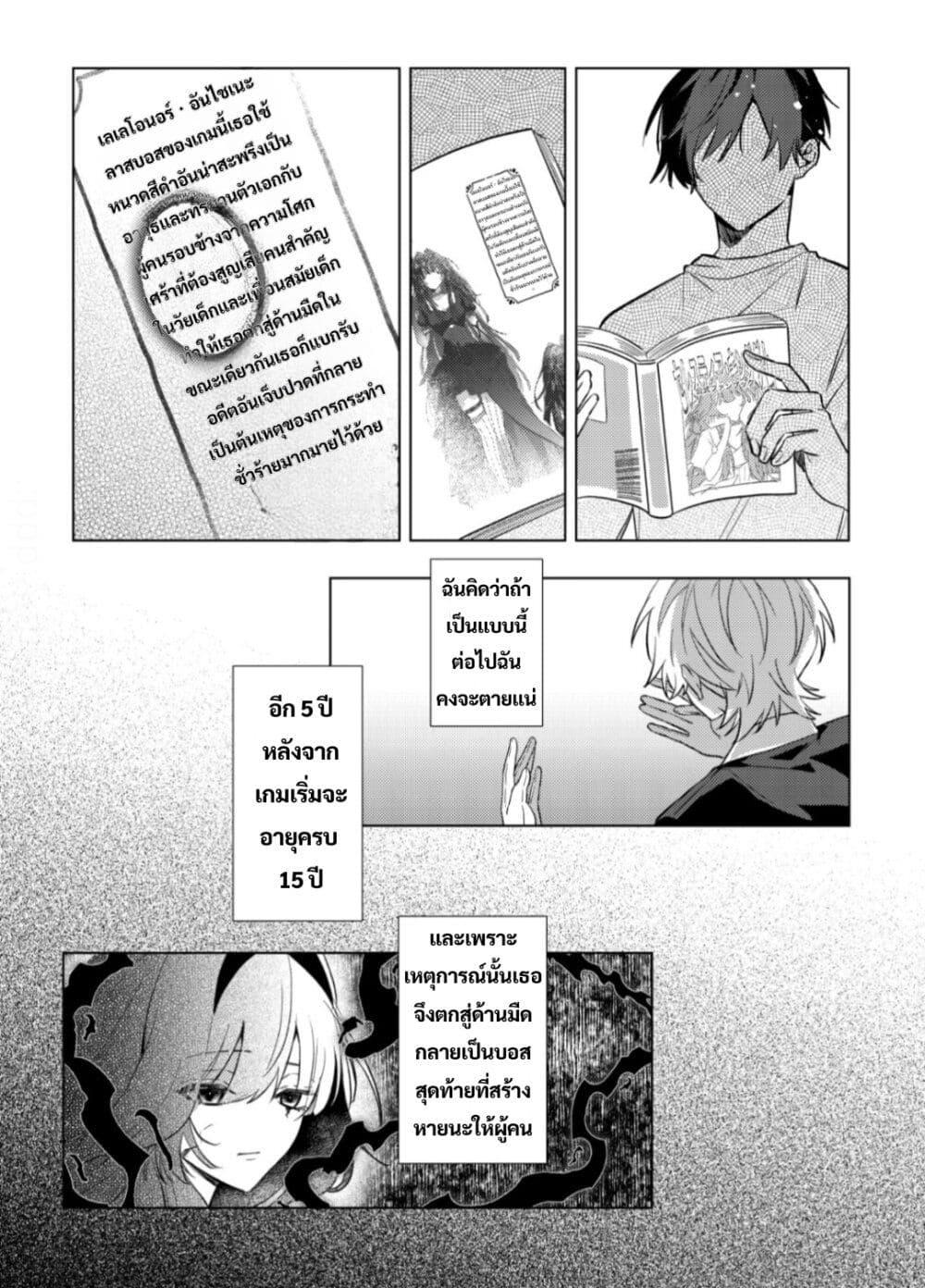 Manga-lc-com อ่านมังงะ อ่านการ์ตูน ออนไลน์ ฟรี Yamiochi Last Boss Reijou no Osananajimi ni Tensei Shita. Ore ga Shindara Bad End Kakutei nanode Saikyou ni Natta kedo, Mou Yamiochi “Yandere-ka” Shitemasen ka ตอนที่ 1 2 3 4 5 6 7 8 9 10 11 12 13 14 ฟรี ไม่มีโฆษณา Manga-lc - อ่าน มังงะ อ่าน การ์ตูน ออนไลน์ อ่านมังงะ ฟรี